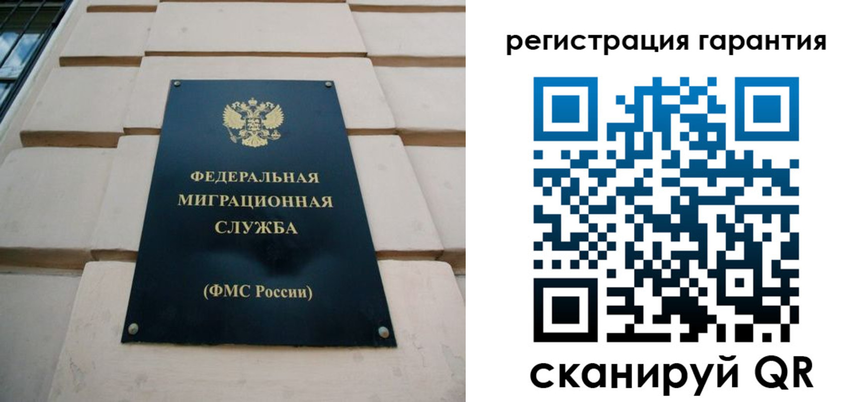 временная регистрация для всех в Комсомольске-на-Амуре