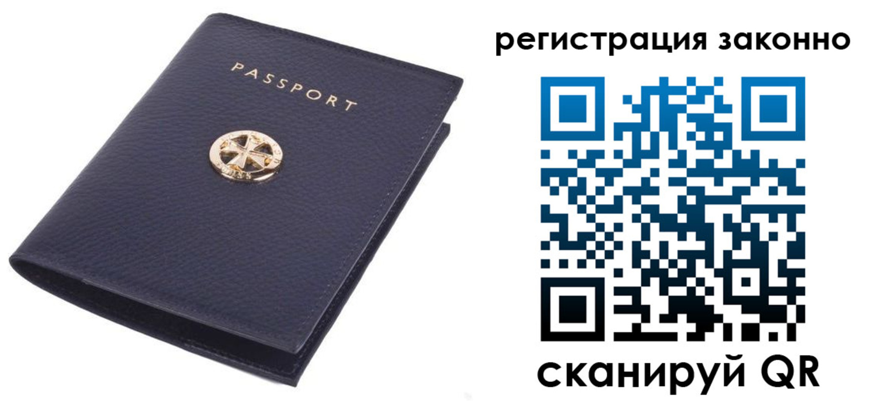 прописка 2025 в Комсомольске-на-Амуре