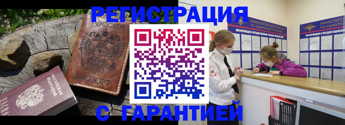 временная регистрация в квартире в Комсомольске-на-Амуре