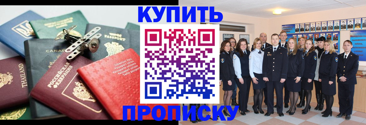 миграционный учет в Комсомольске-на-Амуре